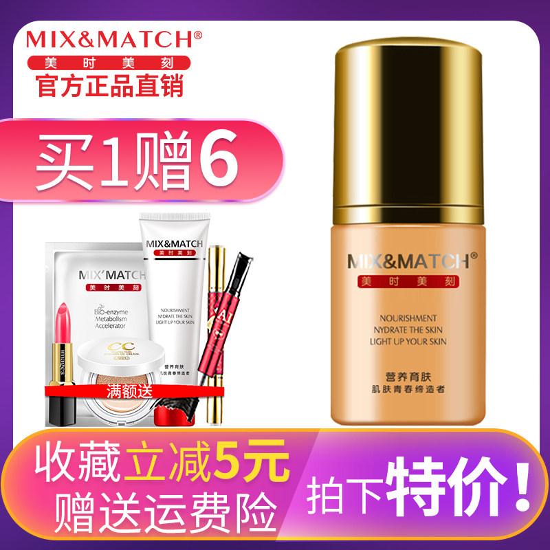 美时美刻正品  每时每刻仙露明珠护眼弹力乳眼霜眼蜜眼胶眼乳包邮
