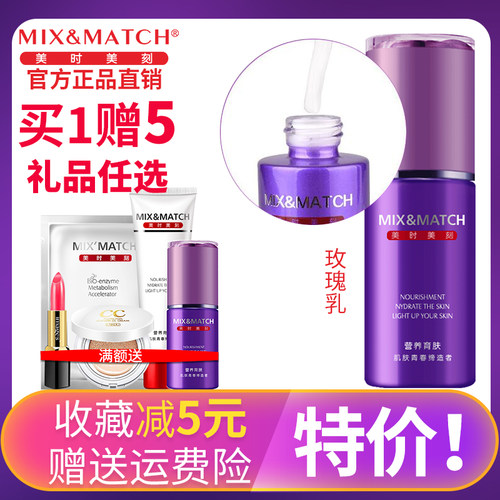 正品每时每刻化妆品若水保湿滋润
