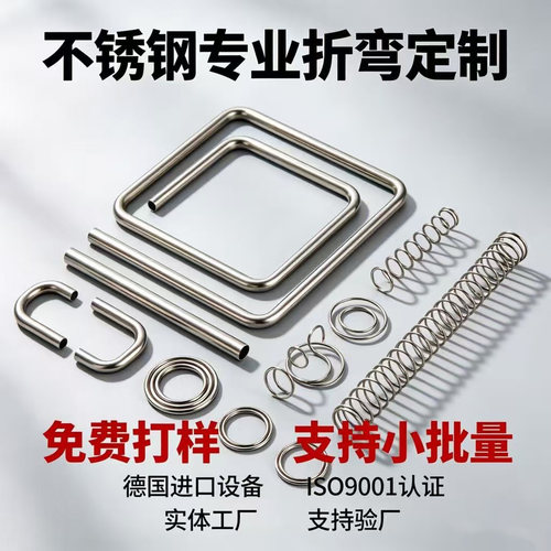 不锈钢线材折弯3D成型来图定做