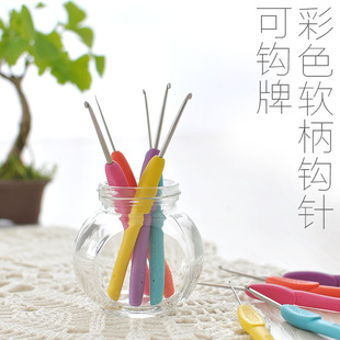 清仓~彩色软柄可钩钩针 防滑手柄潮州前陇钩针 比可乐好用的钩针
