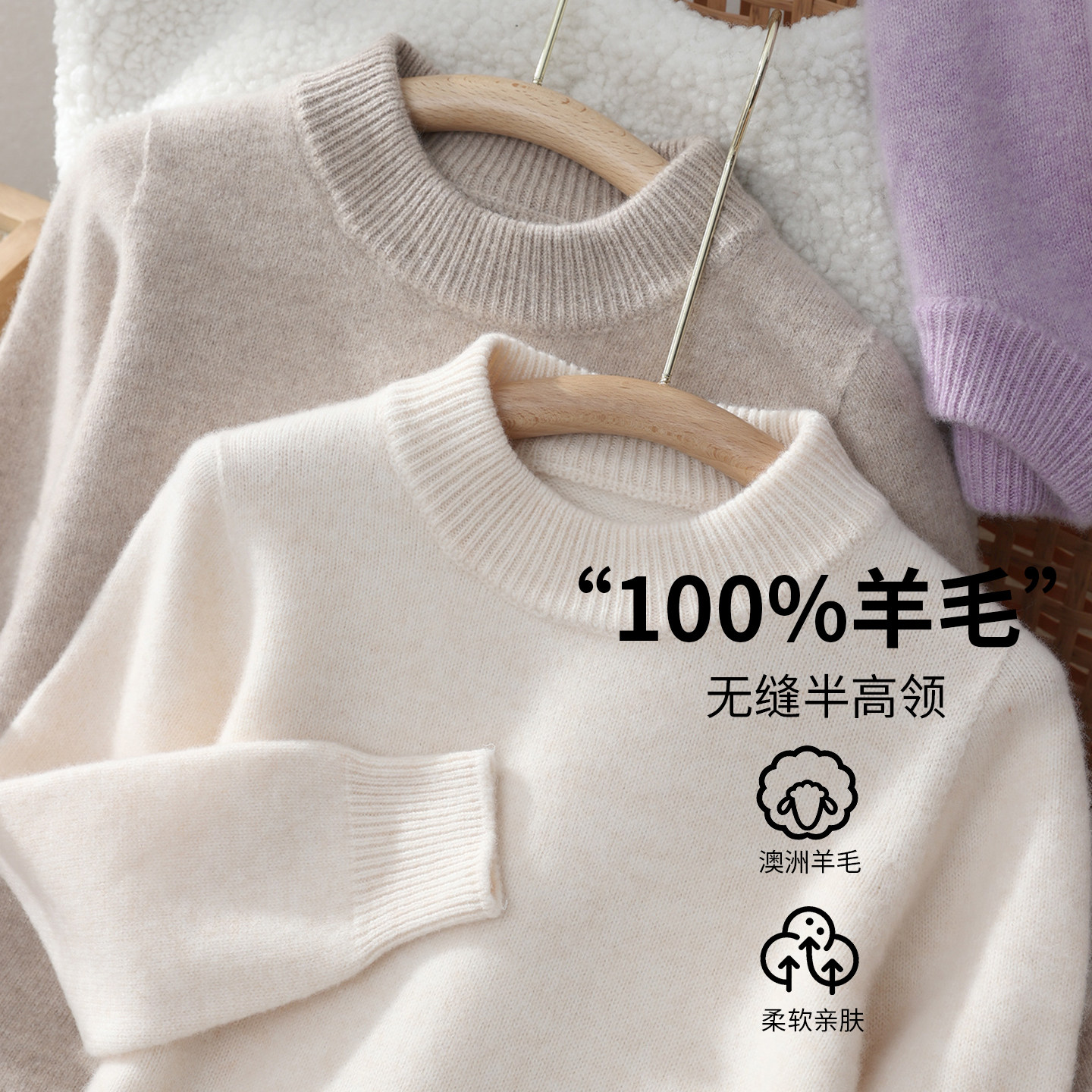 〖100%羊毛〗无缝纯色打底衫