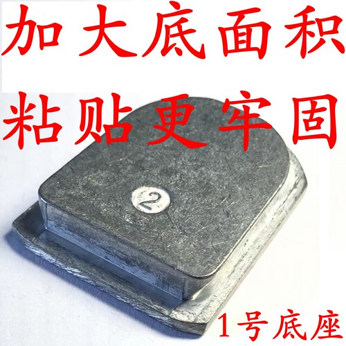 专用胶底座加大面积安装卡铁