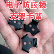 宝马奔驰福特标致沃尔沃吉利傲虎gentex支架卡簧专用车型通用卡扣