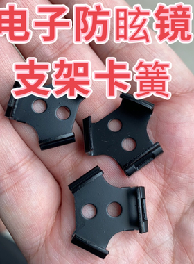 宝马奔驰福特标致沃尔沃吉利傲虎gentex支架卡簧专用车型通用卡扣