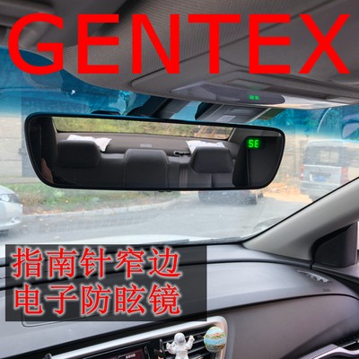 GENTEX室内镜带罗盘显示高清夜视