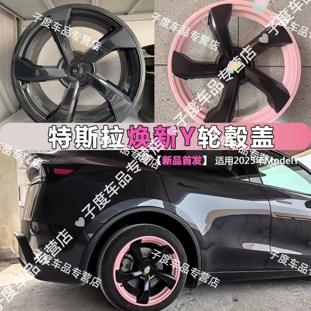 适用特斯拉Model3/Y轮毂盖丫19寸焕新18寸改装饰车轮圈保护罩配件
