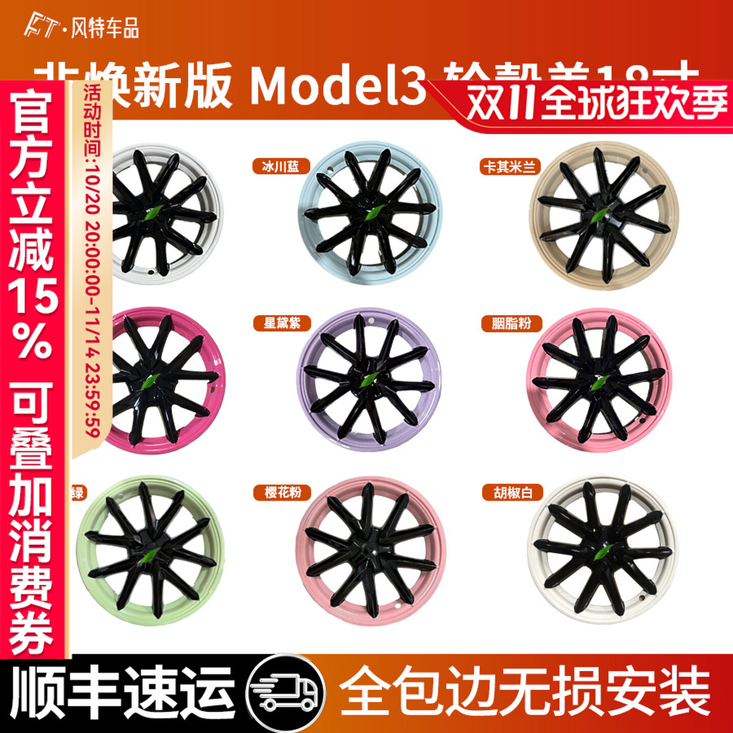 适用特斯拉model3轮毂盖18寸全包边轮毂盖运动轮毂盖保护罩配件改