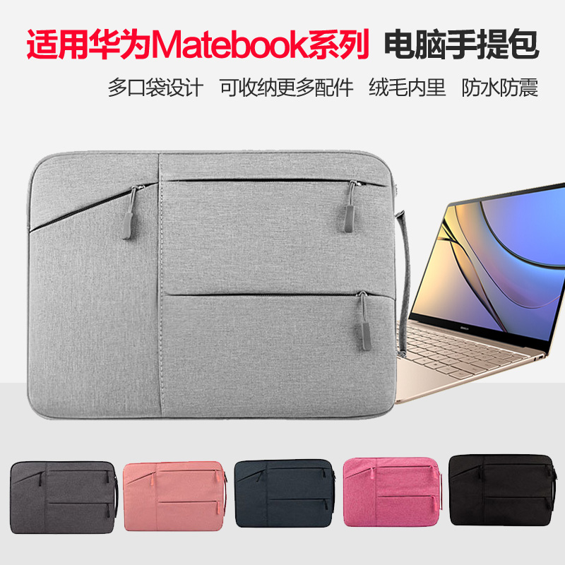 »ªÎª±Ê¼Ç±¾matebook dµçÄÔ°üx proÈÙÒ«magicbook14ÄÚµ¨13Å®15.6´ç