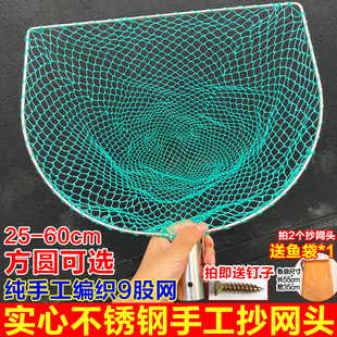 抄网头实心不锈钢手工9股小眼捞鱼网捞鱼虾泥鳅螃蟹浮萍钓鱼抄网