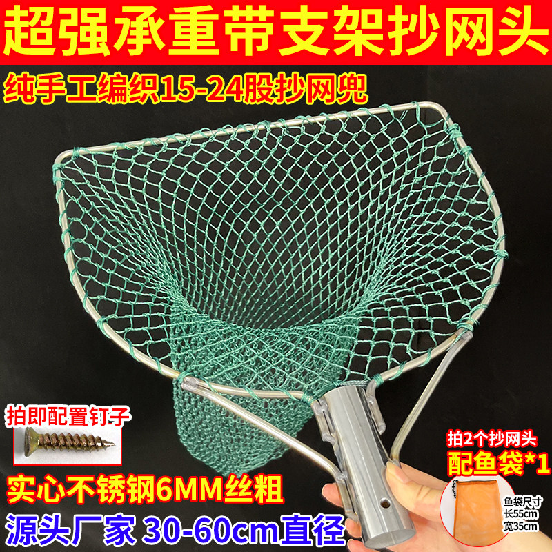 实心加粗6MM抄网头不锈钢材质抄大物大鱼捞鱼网纯手工编织渔网兜