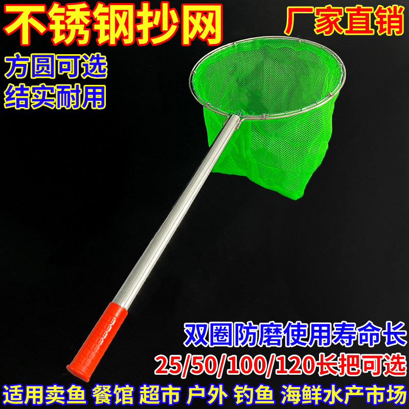 不锈钢抄网加厚鱼网捞鱼室内鱼虾超市海鲜店卖鱼捞鱼抄网结实加宽,户外/登山/野营/旅行用品,抄网,淘宝优惠券,粉丝福利购,淘宝优惠卷