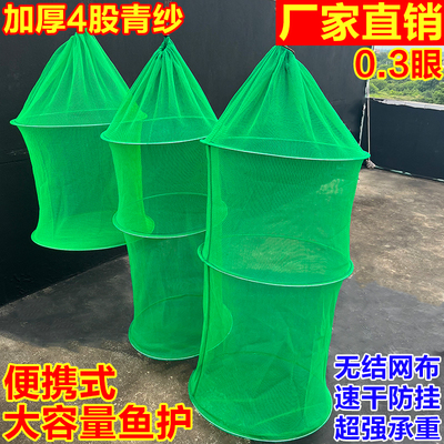 加厚鱼护折叠渔护吊笼暂养鱼虾泥鳅螃蟹装鱼袋养鱼网速干防挂鱼护