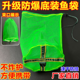 升级加厚便携式迷你小简易鱼护方便装鱼网袋钓鱼渔护鱼袋水产网袋