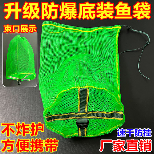 升级加厚便携迷你防爆底鱼袋