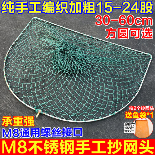 手工加粗24股实心不锈钢抄网头大物捞鱼网螺丝8mm鱼网捞鱼手抄网