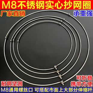不锈钢实心抄网头可折叠圆形抄网头强力防挂通用单头8mm一体网头