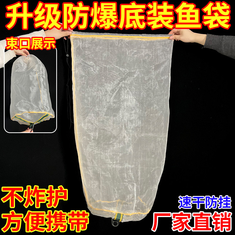 新款便携式简易鱼袋加厚80目小型简易鱼护装鱼苗虾苗茶叶防爆网袋