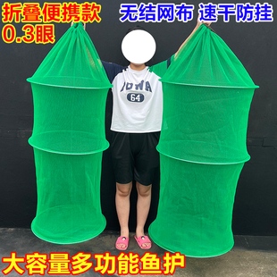 便携式鱼护加厚小眼暂养吊笼折叠网箱多功能鱼护养鱼网笼钓鱼鱼护
