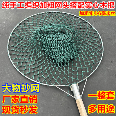 加粗48股实心木柄大物抄网全套