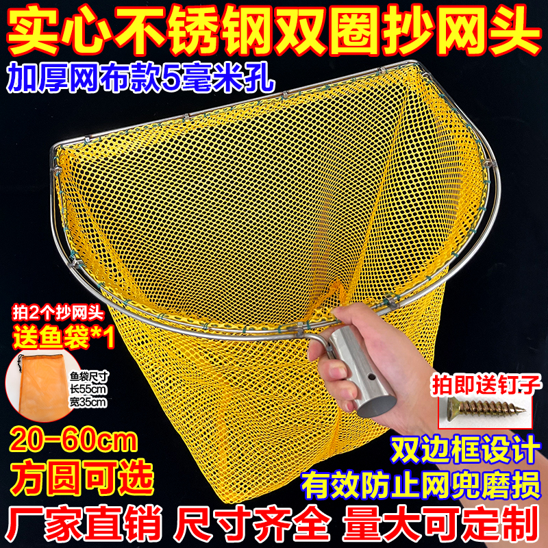 实心不锈钢抄网头结实耐用捞鱼网头捞网配件大小鱼虾螃蟹泥鳅抄网