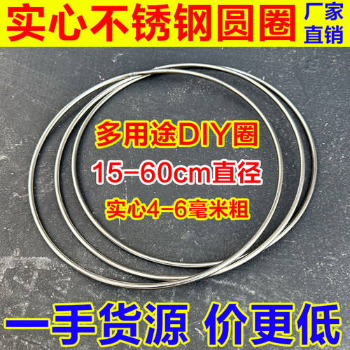 实心不锈钢鱼护配件钢圈一体支撑
