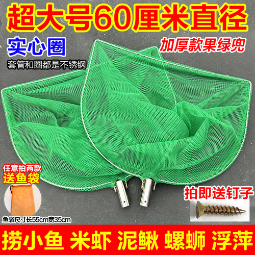 实心不锈钢抄网头超大号0.3cm小眼抄鱼网捞鱼虾泥鳅螺蛳抄网配件