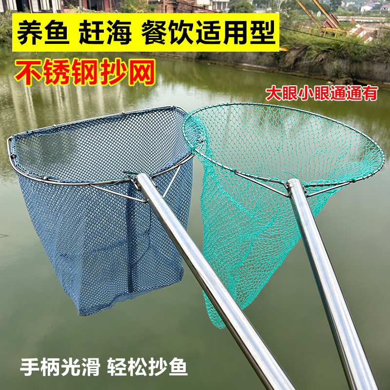 一体式实心抄网圈抄鱼捞鱼网兜水产卖鱼大小眼不锈钢野采捞网渔具