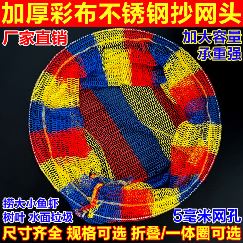 钓鱼抄网头不锈钢折叠网头小眼大眼大力马彩布加深网兜捞鱼网渔具