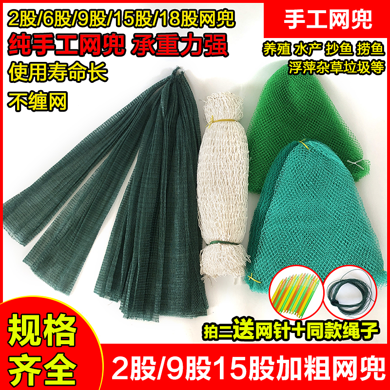 手工编织抄网网兜拍二送针+线
