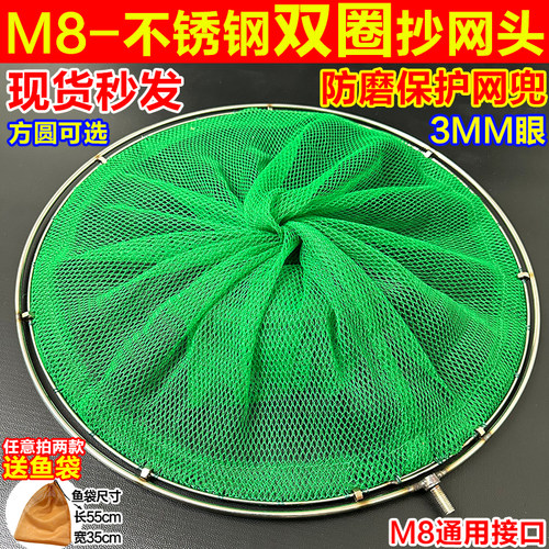 M8实心不锈钢加内圈防磨抄网头鱼网捞鱼小眼抄网兜钓鱼捞鱼虾泥鳅