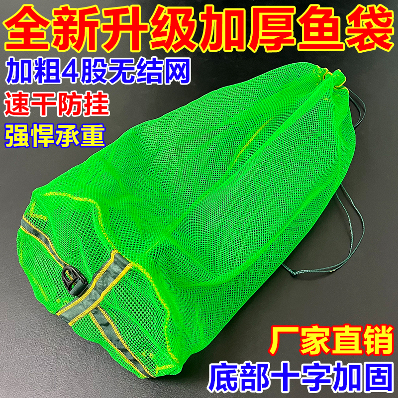 升级防爆底便携式迷你简易鱼护方便装鱼网袋小型网兜水产养殖鱼袋