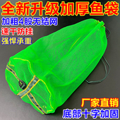 升级防爆底便携式 鱼网袋小型网兜水产养殖鱼袋 迷你简易鱼护方便装