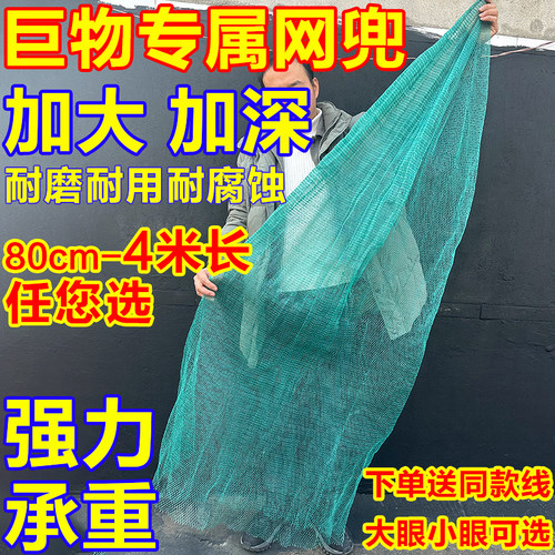 加长加深小眼大鱼抄网兜