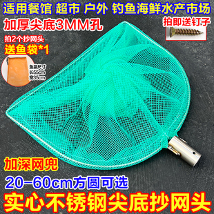 抄网头实心不锈钢捞鱼网加深小眼网捞大小鱼虾泥鳅螃蟹浮萍手抄网