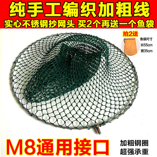 不锈钢实心抄网头螺丝8mm加粗抄鱼网结实大物钓鱼手工编织抄网兜