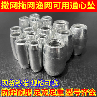 渔网拉网配重网镀锌通空心加重穿孔钢坠网脚撒网铁坠通心专用坠子