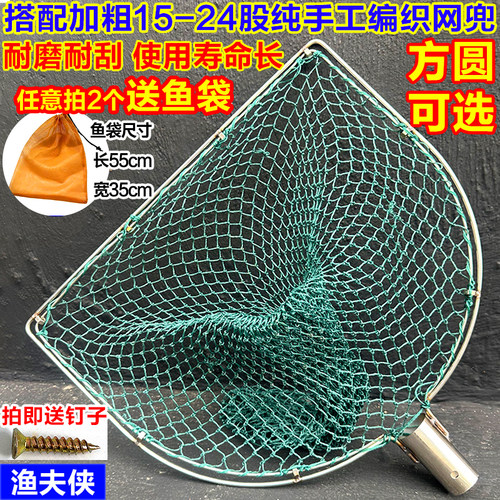 平头实心不锈钢抄网头加内围防磨捞鱼网结实耐用钓鱼水产大物抄网