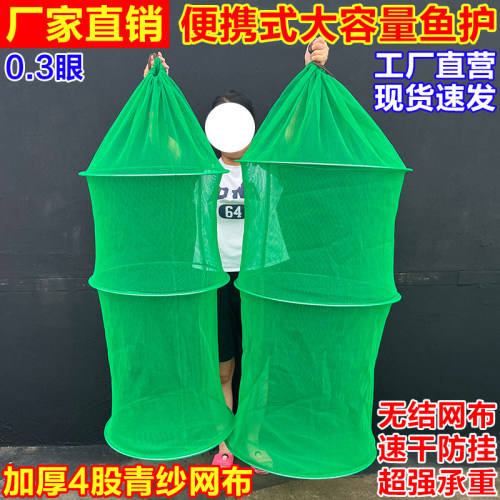 鱼护折叠鱼护吊笼暂养活鱼泥鳅新款螃蟹龙虾泥鳅装鱼袋加厚养鱼笼