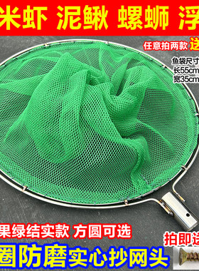 加粗实心抄网头双圈防磨不锈钢抄鱼网加厚小眼鱼网兜捞虾网子配件