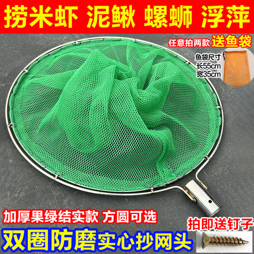 加粗实心抄网头双圈防磨不锈钢抄鱼网加厚小眼鱼网兜捞虾网子配件