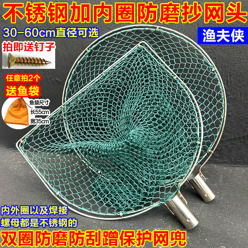 双圈防磨实心不锈钢抄网头捞鱼网加粗手工抄网兜结实耐用大物抄网
