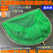 实心不锈钢双圈防磨抄网头M8接口小孔捞鱼网兜钓鱼抄小鱼小虾泥鳅
