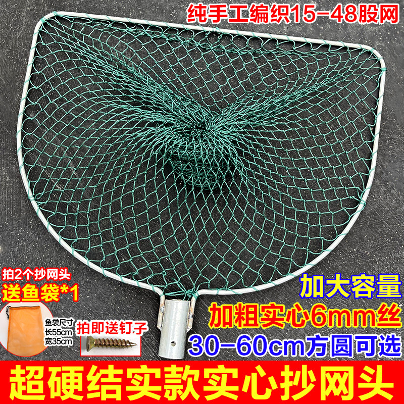 实心加粗6MM超硬钢材抄网头鱼网捞鱼大物抄网水产养殖户外捞鱼网,户外/登山/野营/旅行用品,抄网头,淘宝优惠券,粉丝福利购,淘宝优惠卷