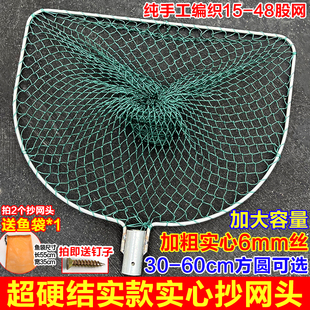 实心加粗6MM超硬钢材抄网头鱼网捞鱼大物抄网水产养殖户外捞鱼网