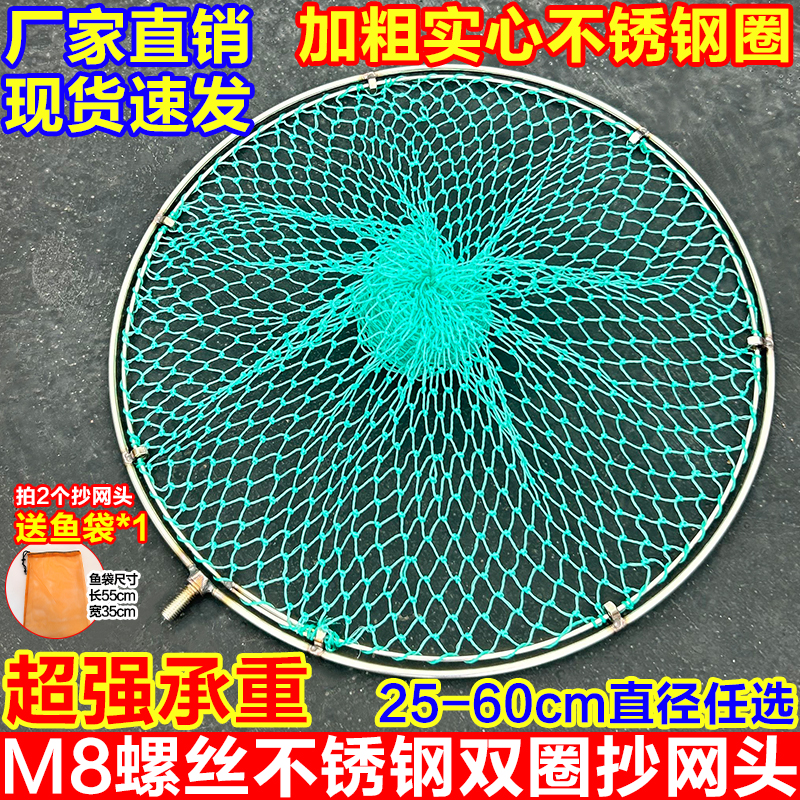 抄网头单头实心不锈钢双圈伸缩杆螺丝8mm通用小眼钓鱼抄网捞鱼网