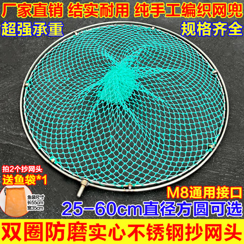 双圈实心不锈钢抄网头伸缩杆螺丝8mm通用小眼钓鱼抄网加深捞鱼网