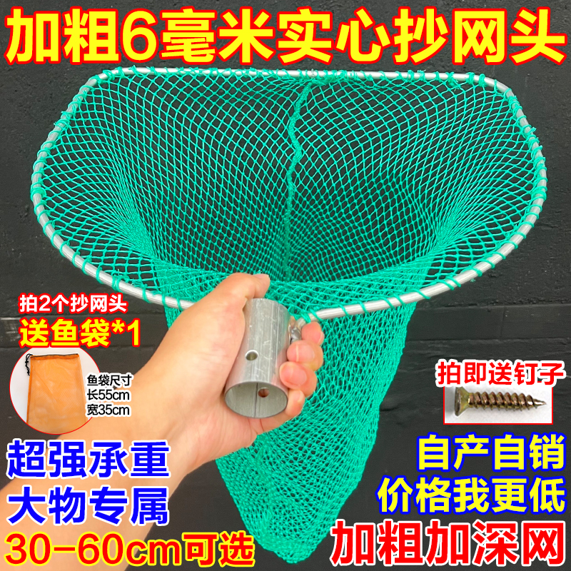 平头加粗6MM大物抄网头小眼捞鱼网户外钓鱼捞鱼虾浮萍泥鳅抄网头