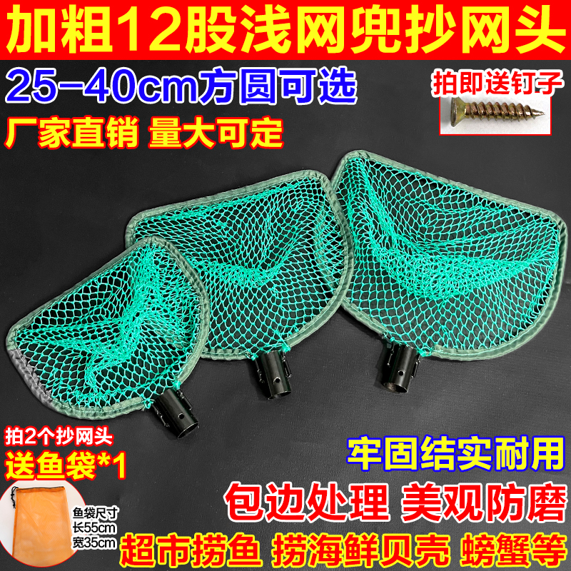加粗实心抄网头5mm圈一体成型浅网兜捞鱼网超市捞鱼虾田螺防磨网