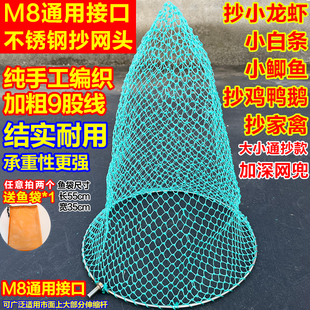 M8实心不锈钢抄网头手工加粗9股大物加深抄网鱼网捞鱼钓鱼抄鱼网