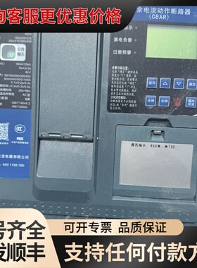 议价乾龙QLL6-400/630剩余电流动作断路器可维修